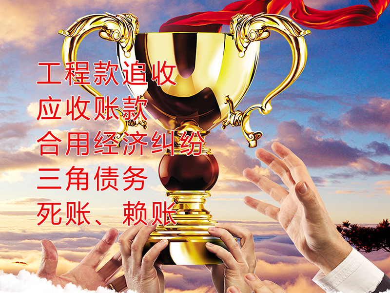 龙州要债公司